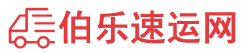河源物流专线,河源物流公司